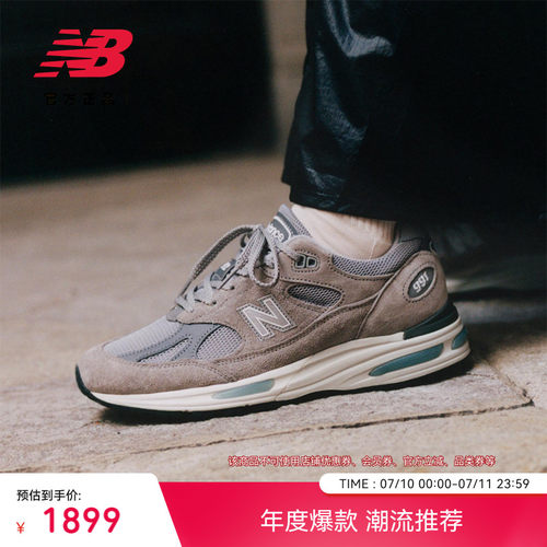 NewBalanceNB官方男女款休闲鞋