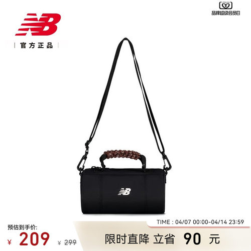 NewBalance潮流百搭斜挎包