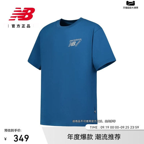 NB26新款男舒适透气短袖T恤