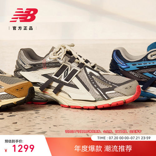 NewBalanceGrey1906A老爹鞋