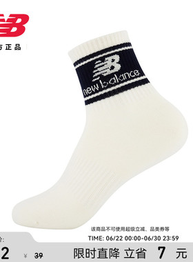 New Balance NB官方正品男女款运动休闲百搭舒适基础短袜LAS34409