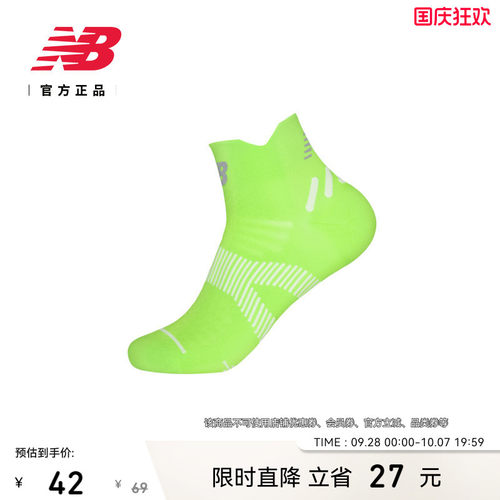 NewBalanceNB男女跑步短袜