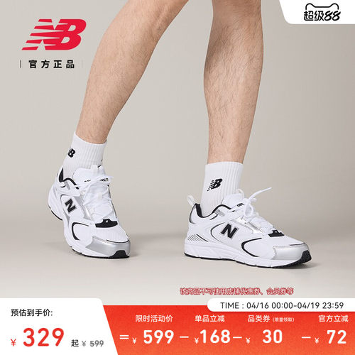NewBalanceNB官方正品老爹鞋