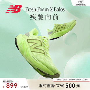  Balos 缓震耐磨专业训练公路跑步鞋 NB官方26新男款 NewBalance
