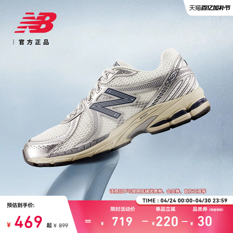 New Balance NB官方男女款春季网面透气轻便运动老爹鞋ML860RG2