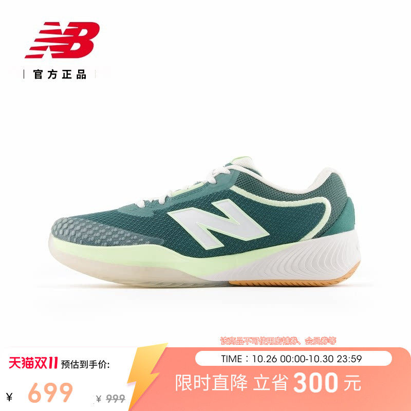 澳网系列|New Balance官方女款支撑稳定中帮996 v6专业运动网球鞋