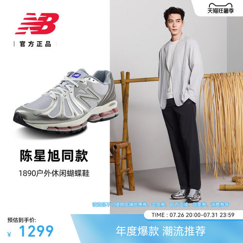 NewBalance男女百搭运动休闲鞋