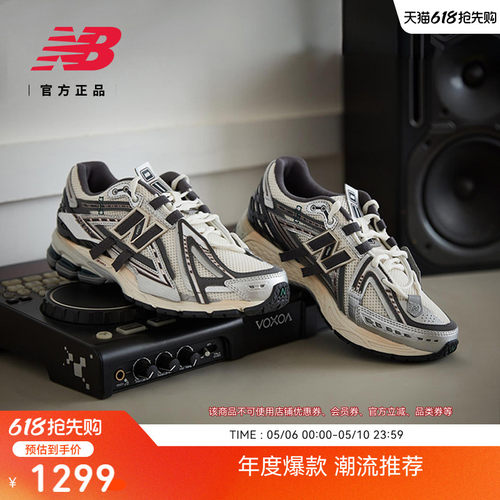 NEWBALANCENB官方1906A老爹鞋