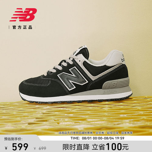 NB官方574复古运动休闲鞋