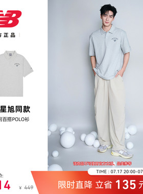 陈星旭同款|New Balance NB官方26新男款休闲运动POLO衫MT61N0U2