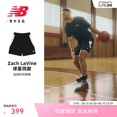 NewBalance篮球运动短裤