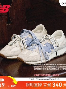 高圆圆同款 | New Balance NB官方男女款轻奢薄底鞋德训鞋U471AA