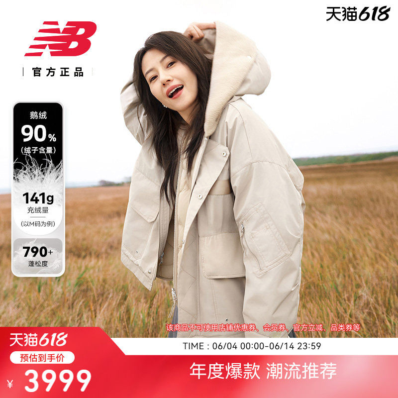 New Balance Grey官方正品男女宽松连帽鹅绒羽绒服外套NPF48011