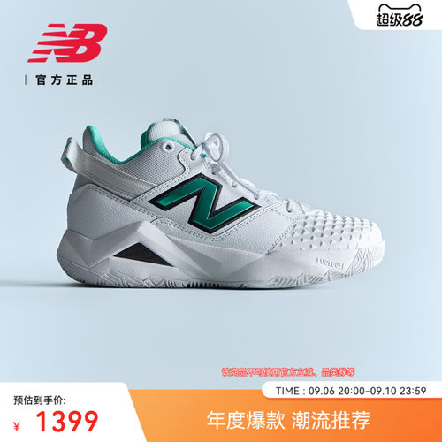 NewBalanceNB官方潮流网球鞋