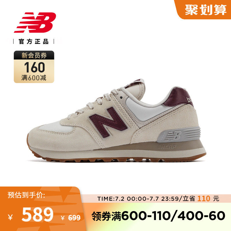 New Balance NB官方正品经典复古百搭运动休闲女慢跑鞋WL574RCF