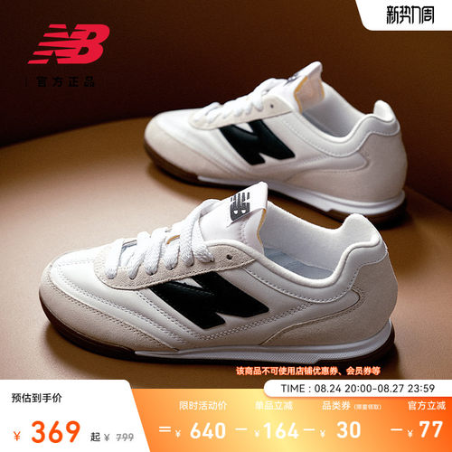 NewBalance官方薄底德训鞋