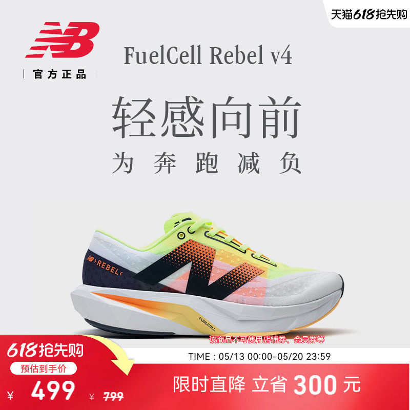 New Balance NB官方正品男款Rebel v4舒适减震
