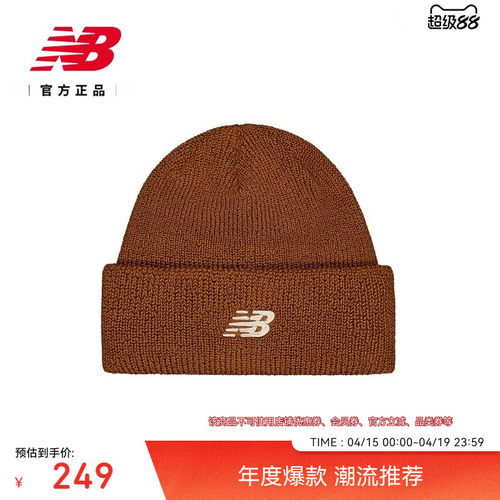 NewBalance官方正品25休闲针织帽