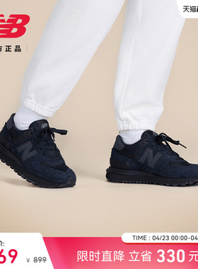 New Balance NB官方正品男女同款复古运动厚底鞋休闲鞋U574LGMT