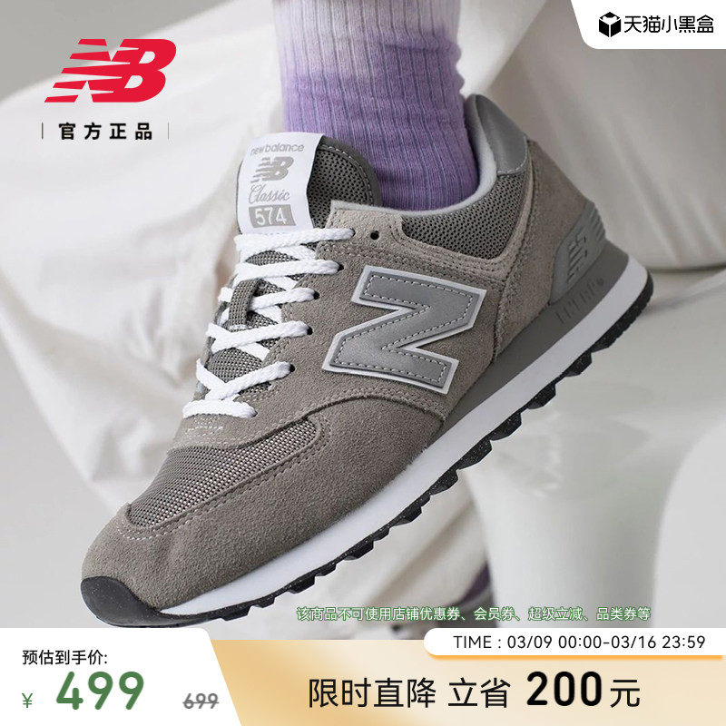 New Balance NB官方正品男女款情侣薄底灰色运动休闲鞋ML574EVG
