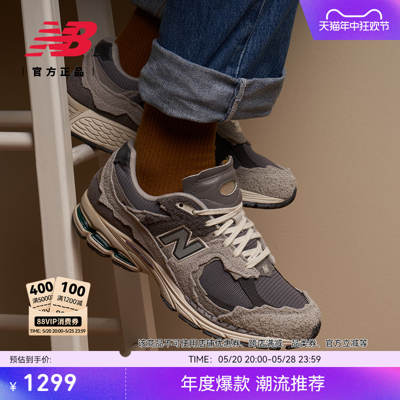 New Balance NB官方正品男女情侣夏季减震复古运动休闲鞋M2002RDA