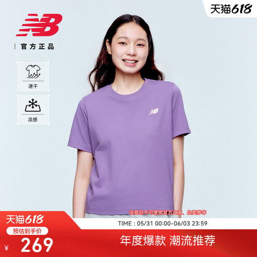 NewBalanceNB官方正品短袖T恤