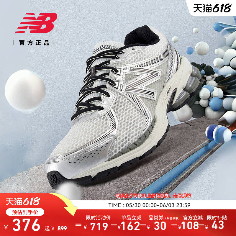 New Balance Grey官方男女复古银色网面透气运动老爹鞋ML860GB2