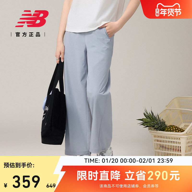 New Balance NB官方女士冬季时尚百搭舒适休闲运动长裤NTF24132,运动服/休闲服装,运动长裤,淘宝优惠券,粉丝福利购,淘宝优惠卷