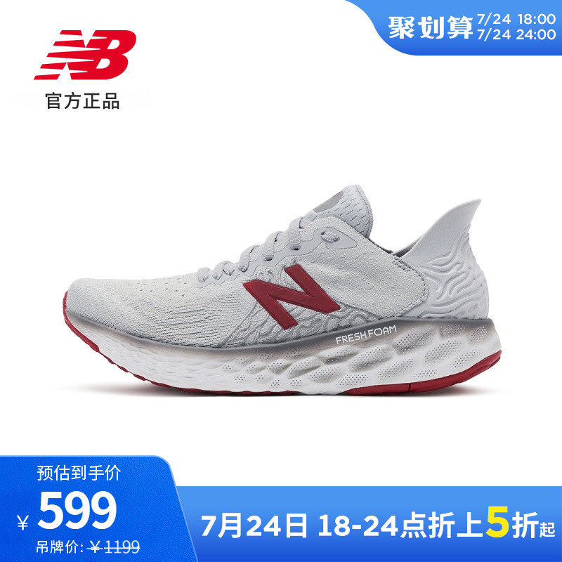 New Balance 官方Fresh Foam缓震专业跑步鞋男鞋1080系列M1080G10