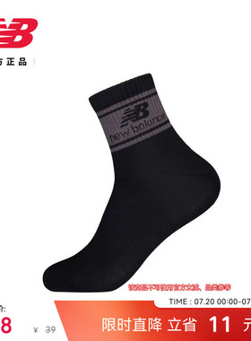 New Balance NB官方正品男女同款潮流百搭休闲舒适短袜LAS34409