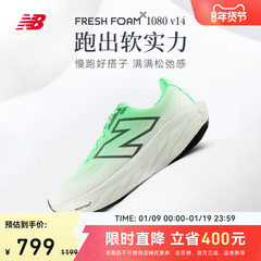New Balance NB官方正品1080 v14旗舰缓震慢跑男女情侣运动跑步鞋