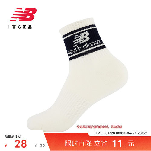 NewBalance舒适百搭短袜