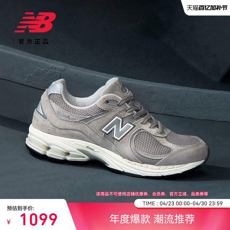 New Balance NB官方正品男女情侣春灰色复古运动休闲鞋ML2002RC