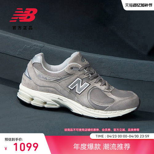 NEWBALANCENB官方2002R休闲鞋