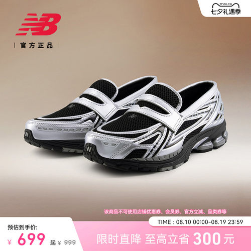 NewBalance男女款乐福鞋