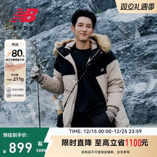 NewBalance保暖运动羽绒服