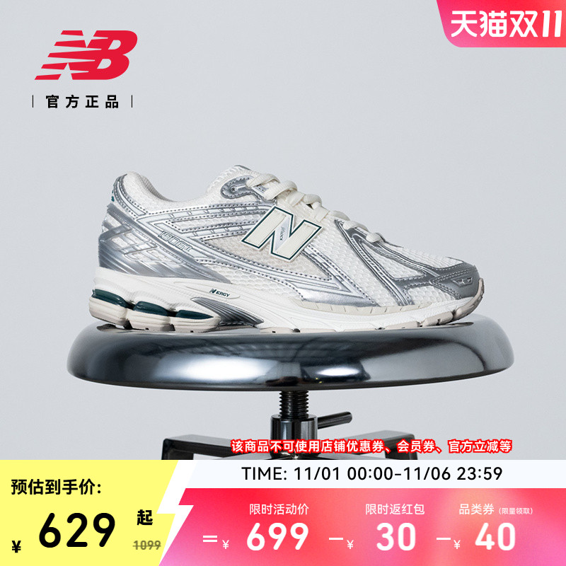 NEWBALANCEIU同款1906R老爹鞋