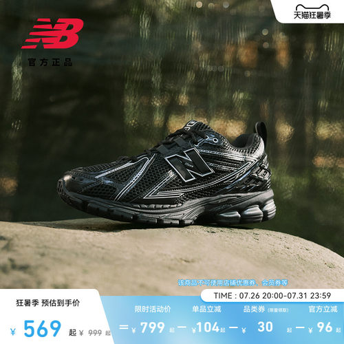 NEWBALANCENB官方1906R老爹鞋