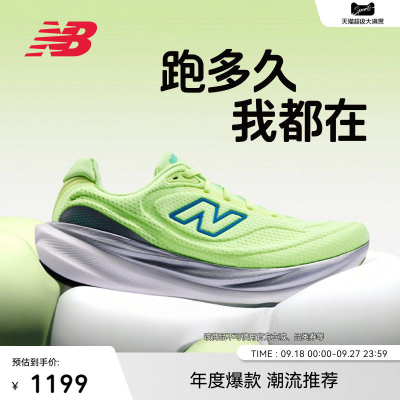 New Balance NB官方秋季1080 v15男女款缓震慢跑运动专业跑步鞋图片
