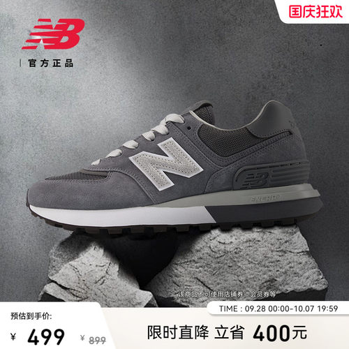 NEWBALANCE情侣574LG运动休闲鞋