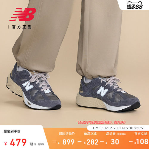 运动鞋NEWBALANCE男鞋女鞋