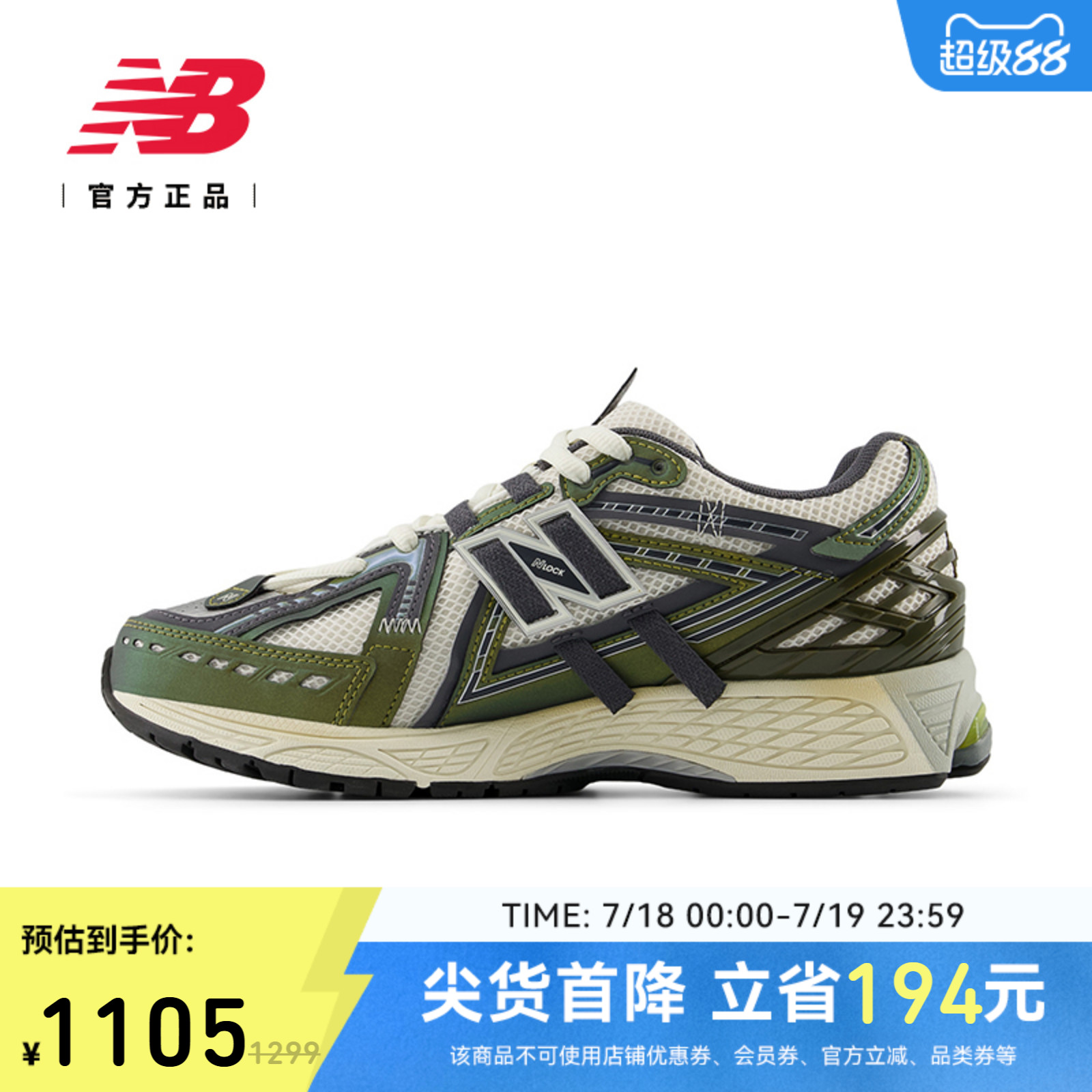 NewBalance复古休闲老爹鞋