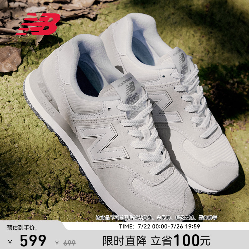 会员尊享|New Balance NB官方正品男女款薄底运动休闲鞋ML574EVW