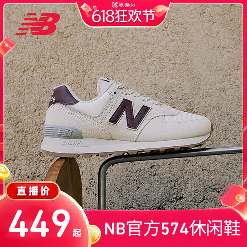NewBalance百搭休闲鞋