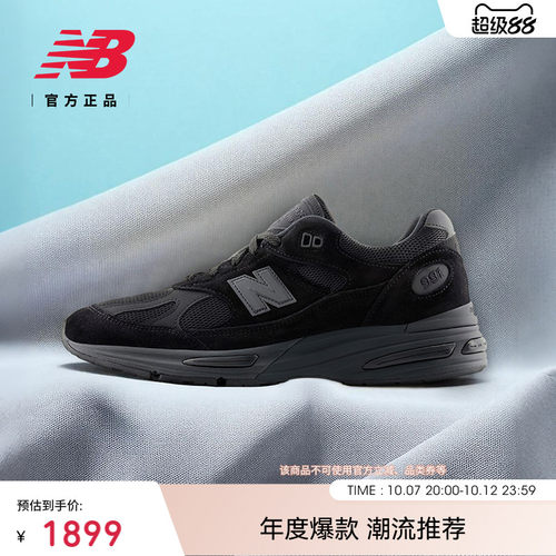 NEWBALANCE男款女款休闲鞋