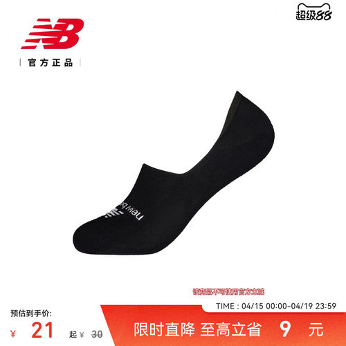 NewBalance男女百搭船袜