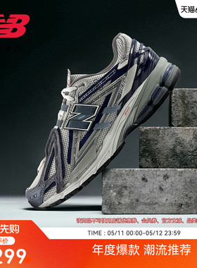 New Balance NB官方26夏男女款网面透气轻便运动老爹鞋U1906 6U8