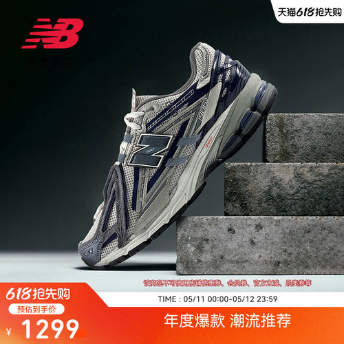NewBalanceNB官方运动休闲鞋