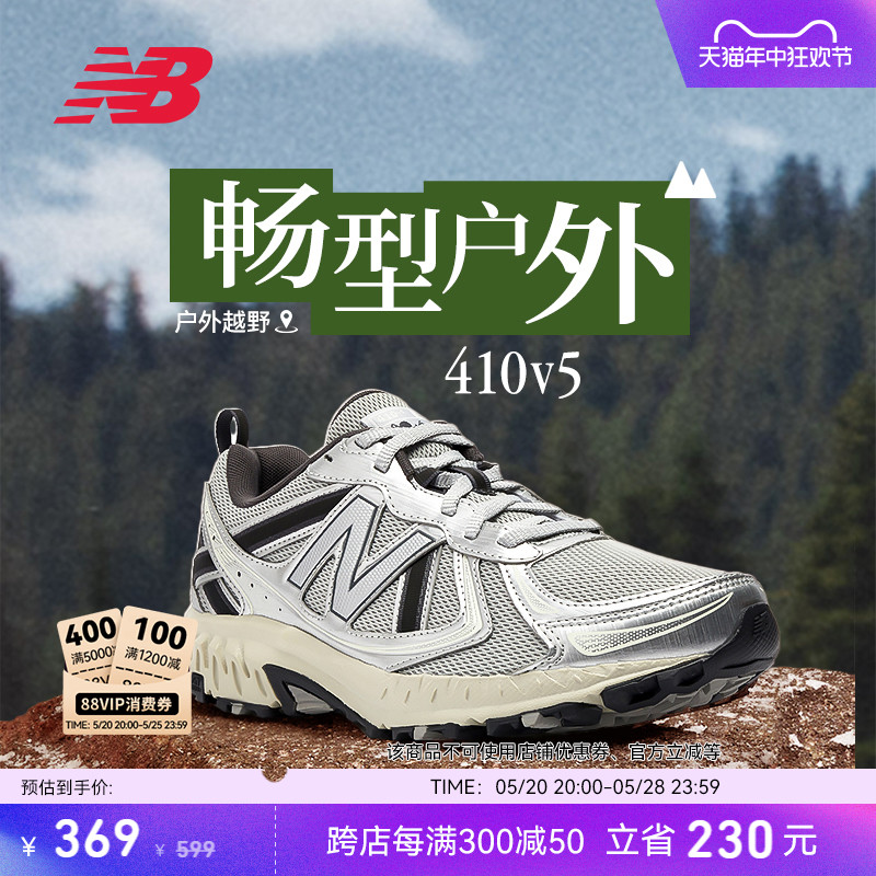 New Balance NB官方正品男女复古银灰色410 v5户外越野运动跑步鞋