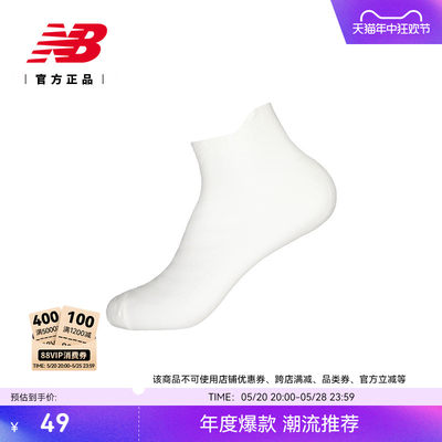 NEWBALANCE男女款跑步运动袜